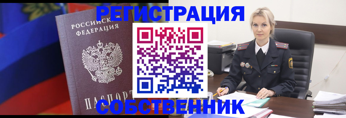 временная регистрация поиск в Белой Холунице