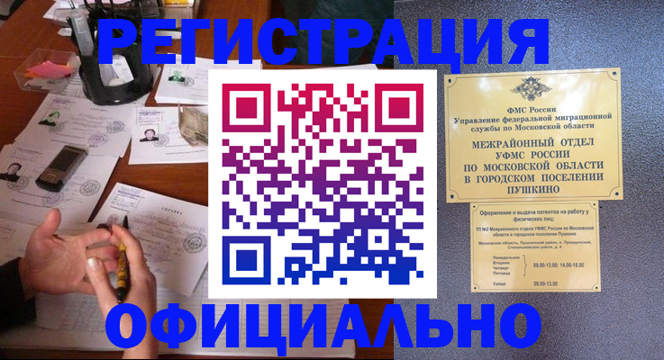 где прописаться в Белой Холунице
